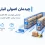 چیدمان اصولی انبار چیست؟