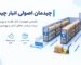 چیدمان اصولی انبار چیست؟