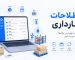 اصطلاحات انبارداری
