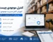 کنترل موجودی چیست؟