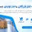 تفاوت انبار بازرگانی و انبار تولیدی چیست؟