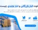 تفاوت انبار بازرگانی و انبار تولیدی چیست؟